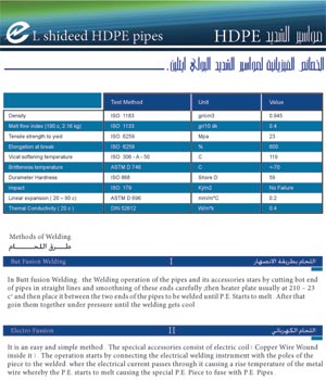 El Sideed Pipes HDPE